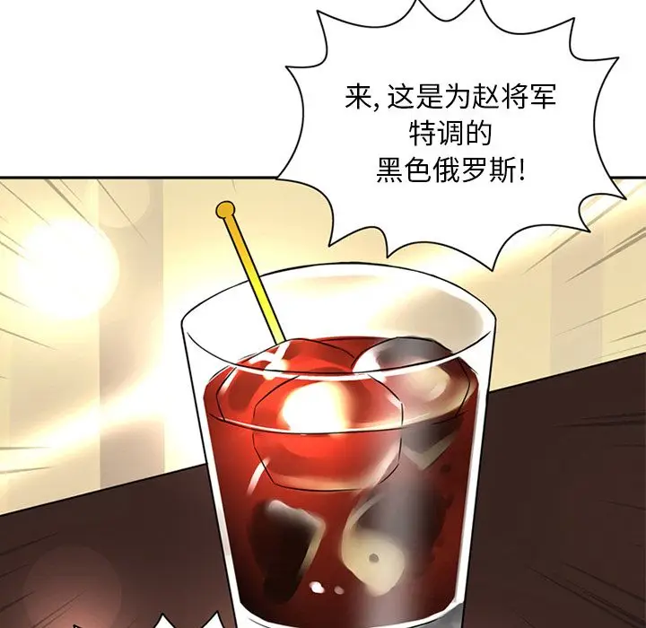 深夜用品店[顶通]韩漫全集-第9话无删减无遮挡章节图片 