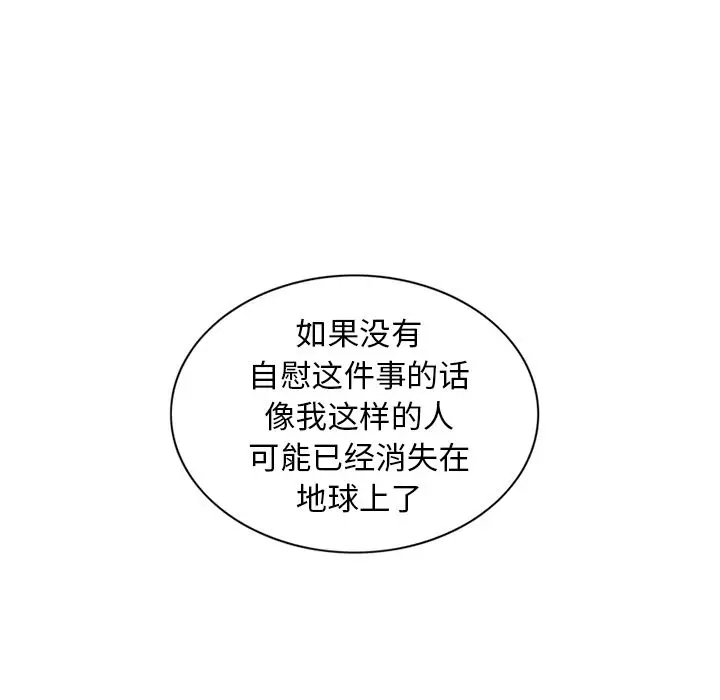 深夜用品店[顶通]韩漫全集-第9话无删减无遮挡章节图片 