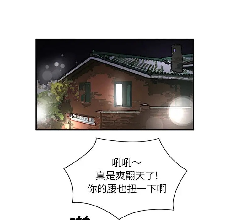 深夜用品店[顶通]韩漫全集-第9话无删减无遮挡章节图片 