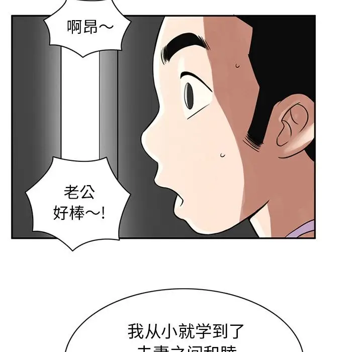 深夜用品店[顶通]韩漫全集-第9话无删减无遮挡章节图片 