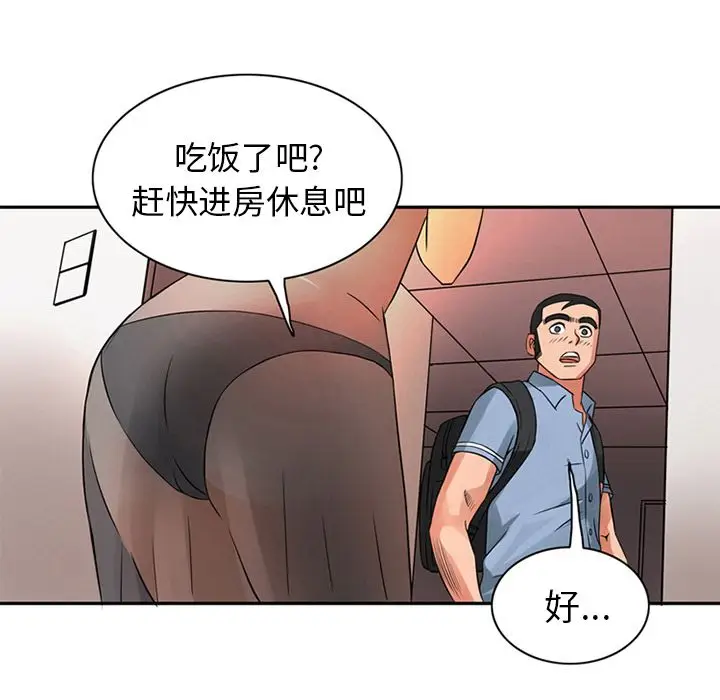 深夜用品店[顶通]韩漫全集-第9话无删减无遮挡章节图片 