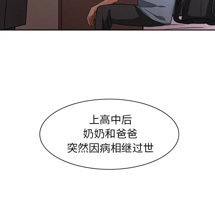 深夜用品店[顶通]韩漫全集-第9话无删减无遮挡章节图片 