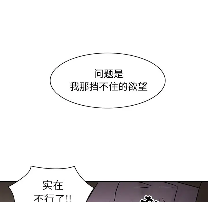深夜用品店[顶通]韩漫全集-第9话无删减无遮挡章节图片 