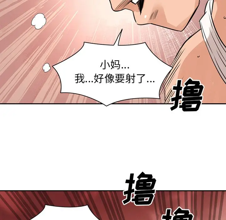 深夜用品店[顶通]韩漫全集-第9话无删减无遮挡章节图片 