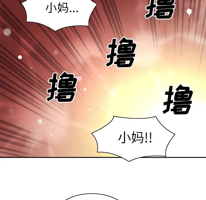 深夜用品店[顶通]韩漫全集-第9话无删减无遮挡章节图片 