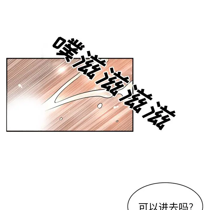 深夜用品店[顶通]韩漫全集-第9话无删减无遮挡章节图片 
