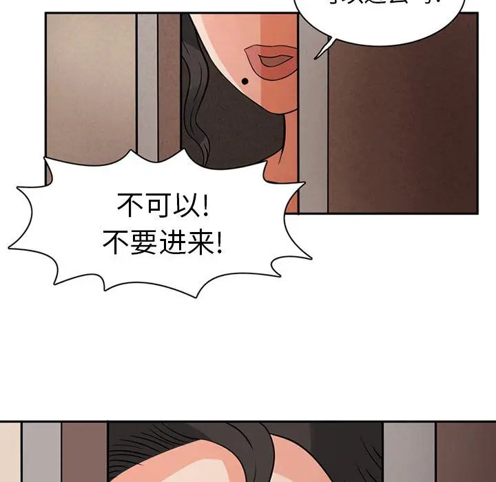 深夜用品店[顶通]韩漫全集-第9话无删减无遮挡章节图片 