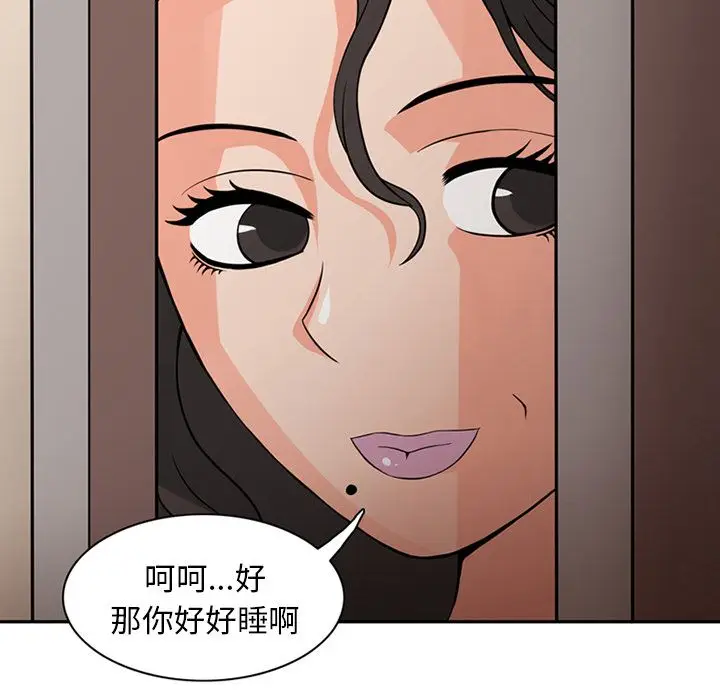 深夜用品店[顶通]韩漫全集-第9话无删减无遮挡章节图片 