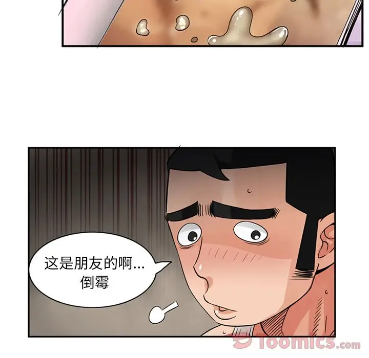 深夜用品店[顶通]韩漫全集-第9话无删减无遮挡章节图片 