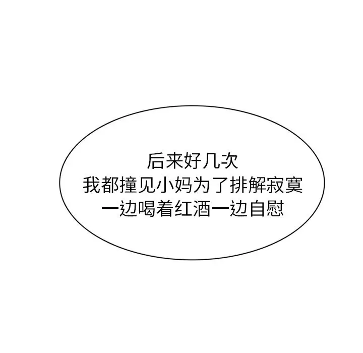 深夜用品店[顶通]韩漫全集-第9话无删减无遮挡章节图片 