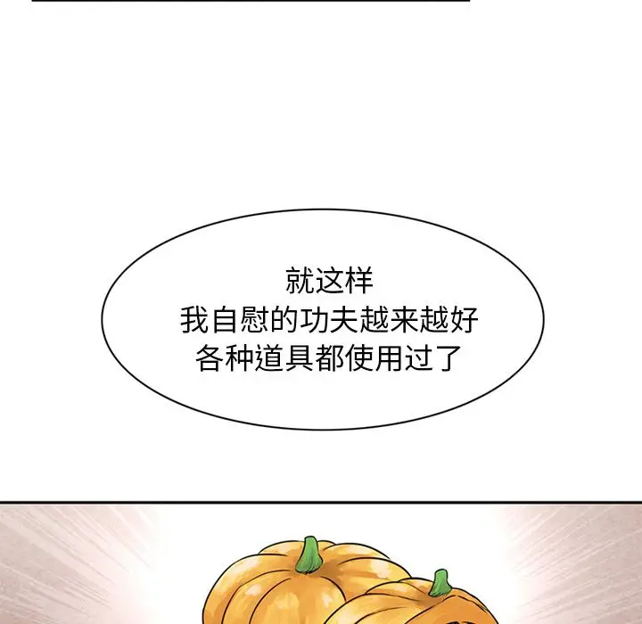 深夜用品店[顶通]韩漫全集-第9话无删减无遮挡章节图片 