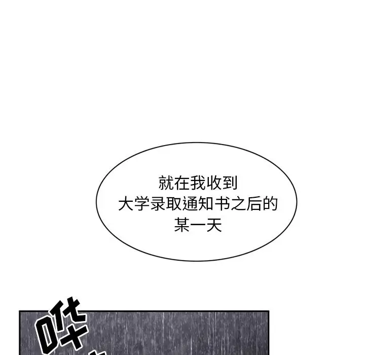 深夜用品店[顶通]韩漫全集-第9话无删减无遮挡章节图片 