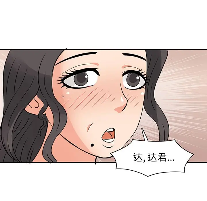 深夜用品店[顶通]韩漫全集-第9话无删减无遮挡章节图片 