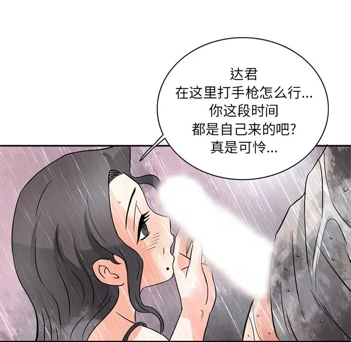 深夜用品店[顶通]韩漫全集-第9话无删减无遮挡章节图片 
