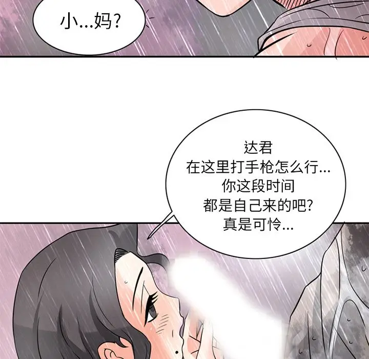 深夜用品店[顶通]韩漫全集-第10话无删减无遮挡章节图片 
