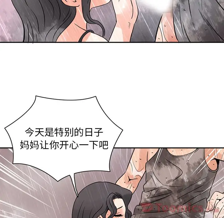 深夜用品店[顶通]韩漫全集-第10话无删减无遮挡章节图片 