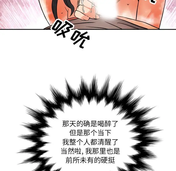 深夜用品店[顶通]韩漫全集-第10话无删减无遮挡章节图片 