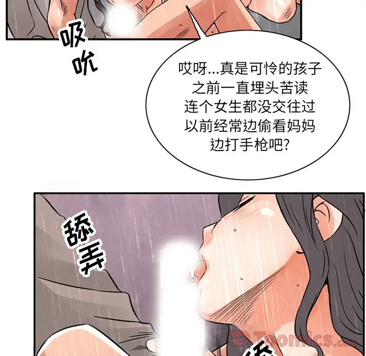 深夜用品店[顶通]韩漫全集-第10话无删减无遮挡章节图片 