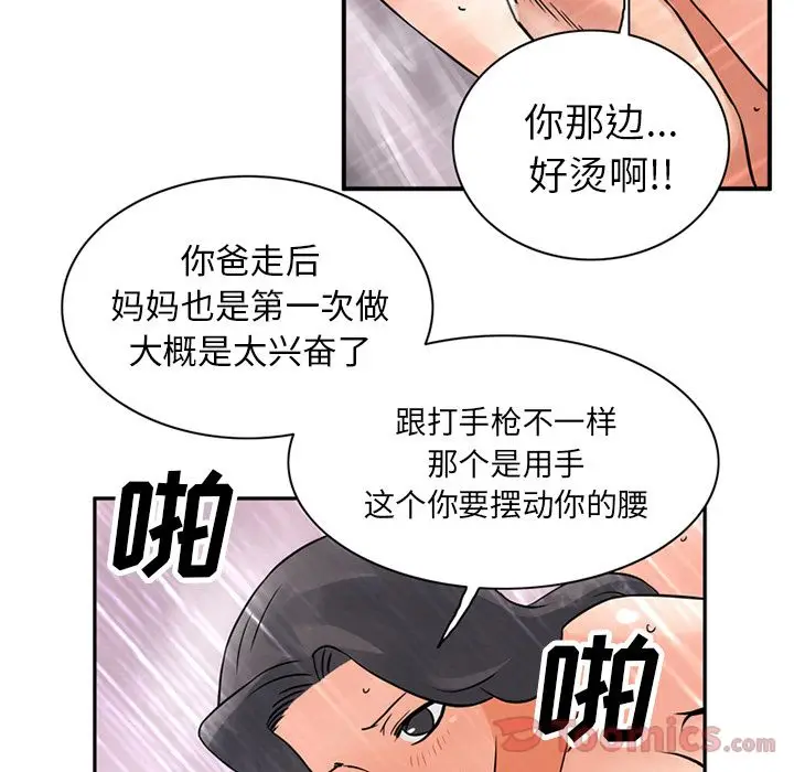 深夜用品店[顶通]韩漫全集-第10话无删减无遮挡章节图片 