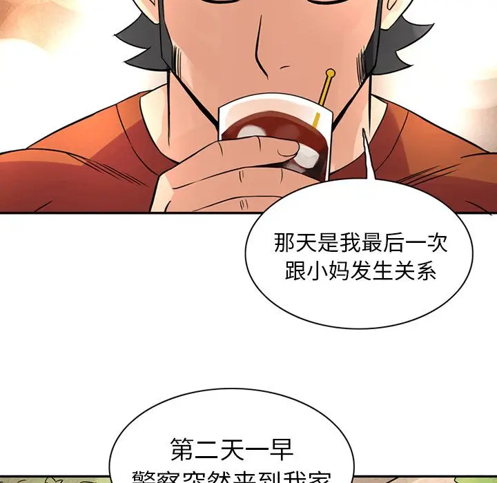 深夜用品店[顶通]韩漫全集-第10话无删减无遮挡章节图片 