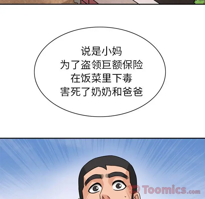 深夜用品店[顶通]韩漫全集-第10话无删减无遮挡章节图片 