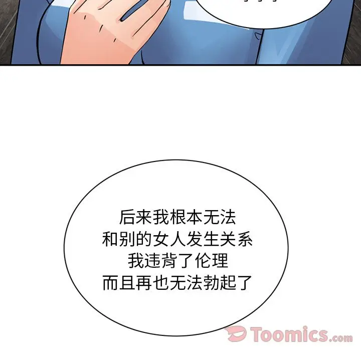 深夜用品店[顶通]韩漫全集-第10话无删减无遮挡章节图片 