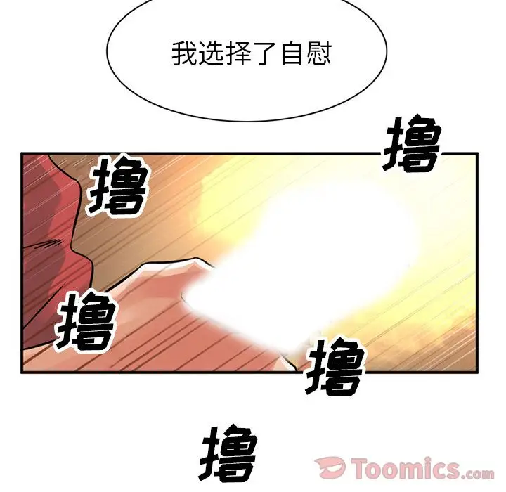 深夜用品店[顶通]韩漫全集-第10话无删减无遮挡章节图片 
