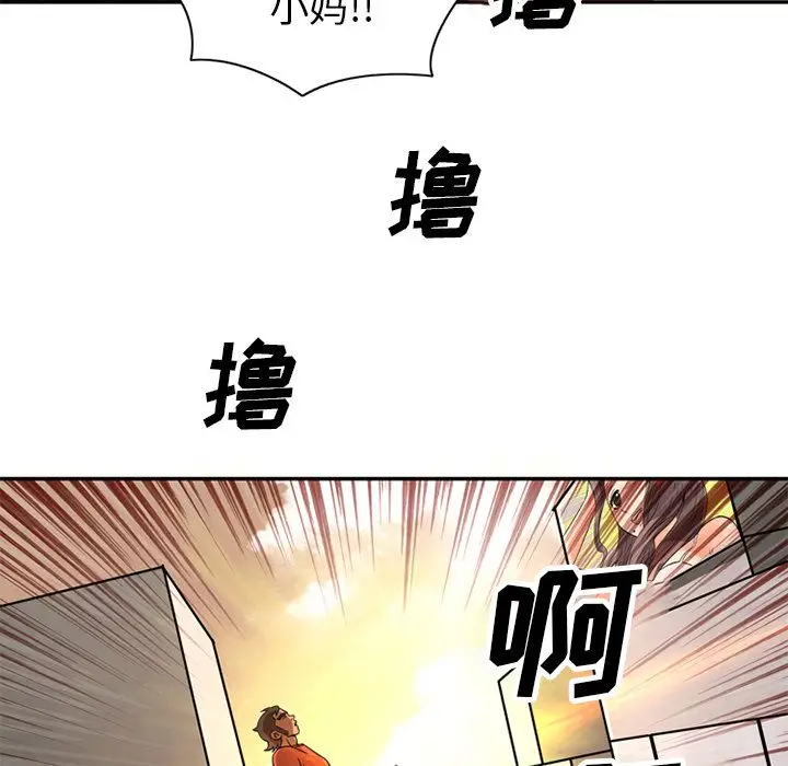 深夜用品店[顶通]韩漫全集-第10话无删减无遮挡章节图片 