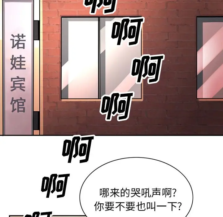 深夜用品店[顶通]韩漫全集-第10话无删减无遮挡章节图片 