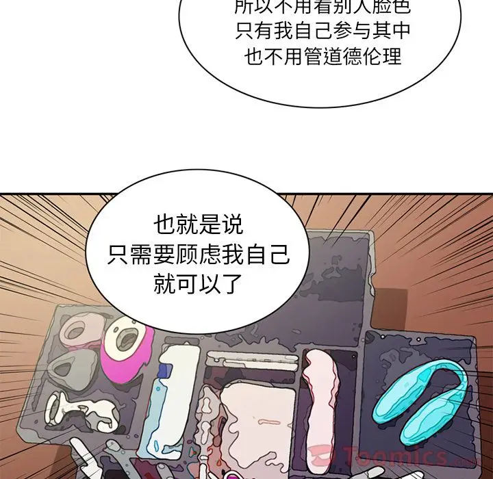 深夜用品店[顶通]韩漫全集-第10话无删减无遮挡章节图片 