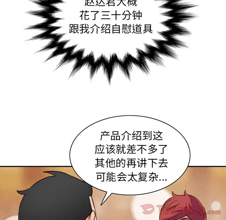深夜用品店[顶通]韩漫全集-第10话无删减无遮挡章节图片 