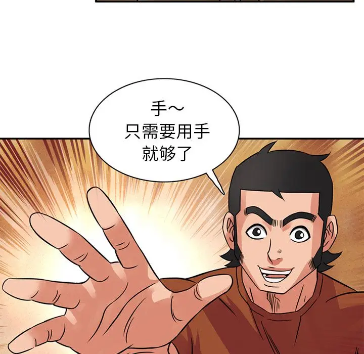 深夜用品店[顶通]韩漫全集-第10话无删减无遮挡章节图片 