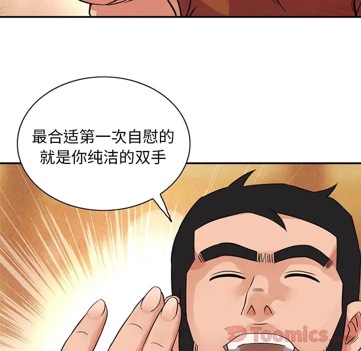 深夜用品店[顶通]韩漫全集-第10话无删减无遮挡章节图片 