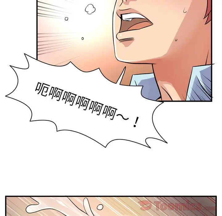深夜用品店[顶通]韩漫全集-第10话无删减无遮挡章节图片 