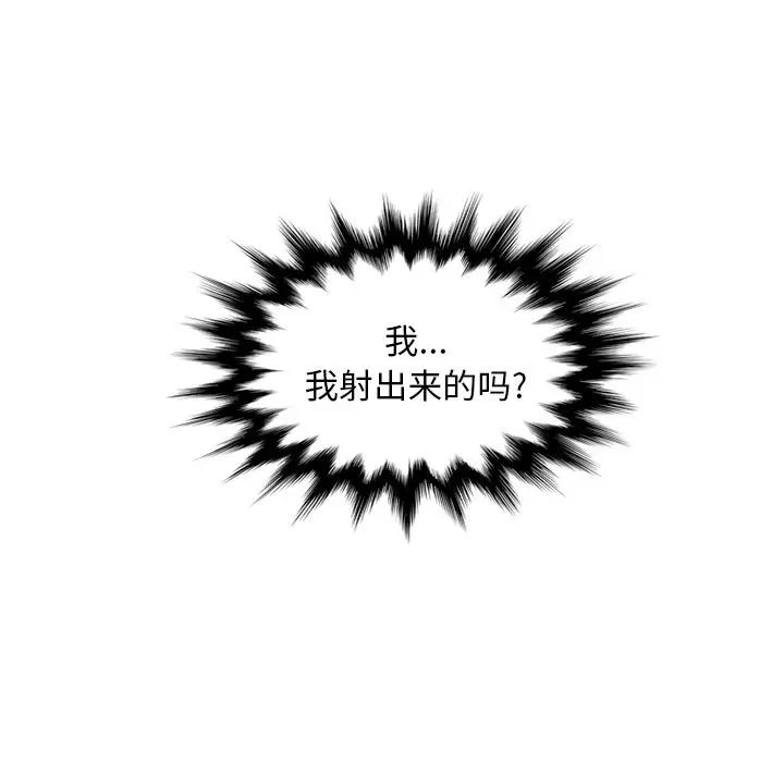 深夜用品店[顶通]韩漫全集-第10话无删减无遮挡章节图片 