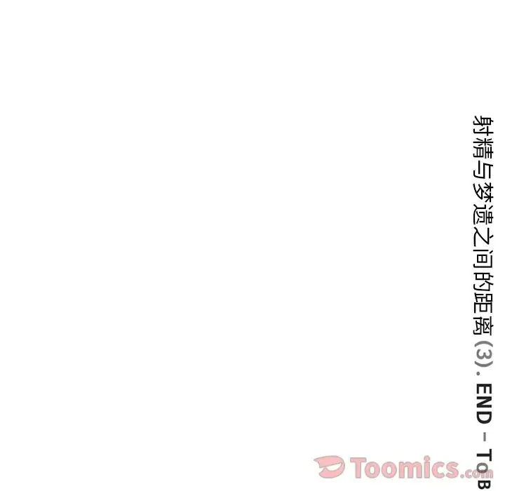 深夜用品店[顶通]韩漫全集-第10话无删减无遮挡章节图片 