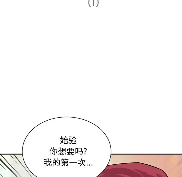 深夜用品店[顶通]韩漫全集-第12话无删减无遮挡章节图片 
