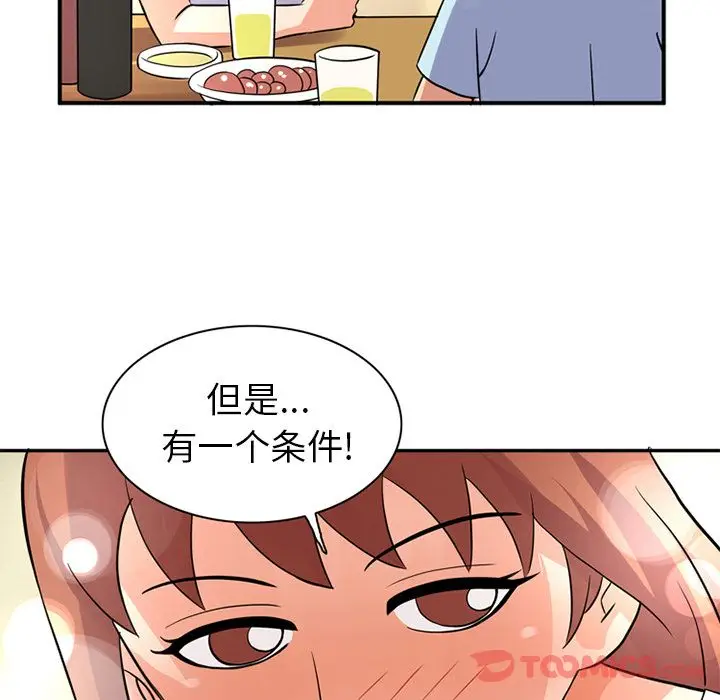 深夜用品店[顶通]韩漫全集-第12话无删减无遮挡章节图片 