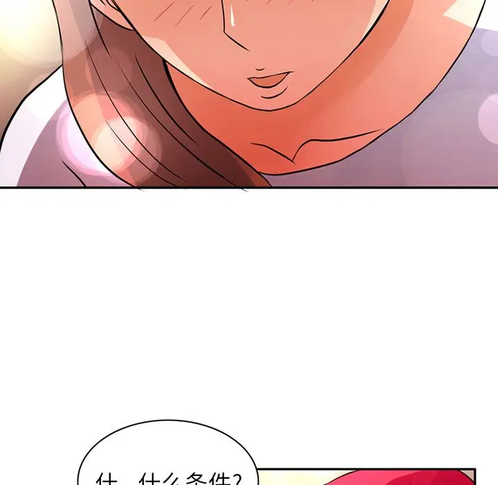 深夜用品店[顶通]韩漫全集-第12话无删减无遮挡章节图片 