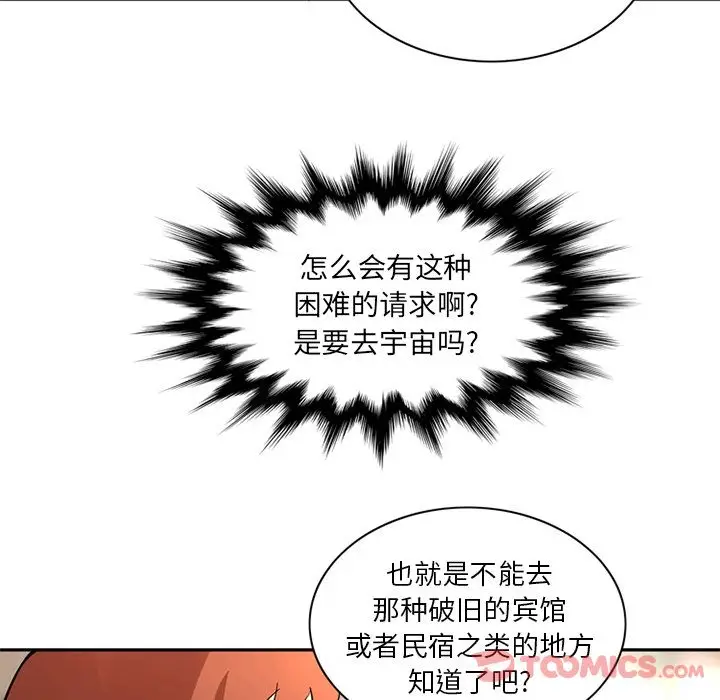 深夜用品店[顶通]韩漫全集-第12话无删减无遮挡章节图片 
