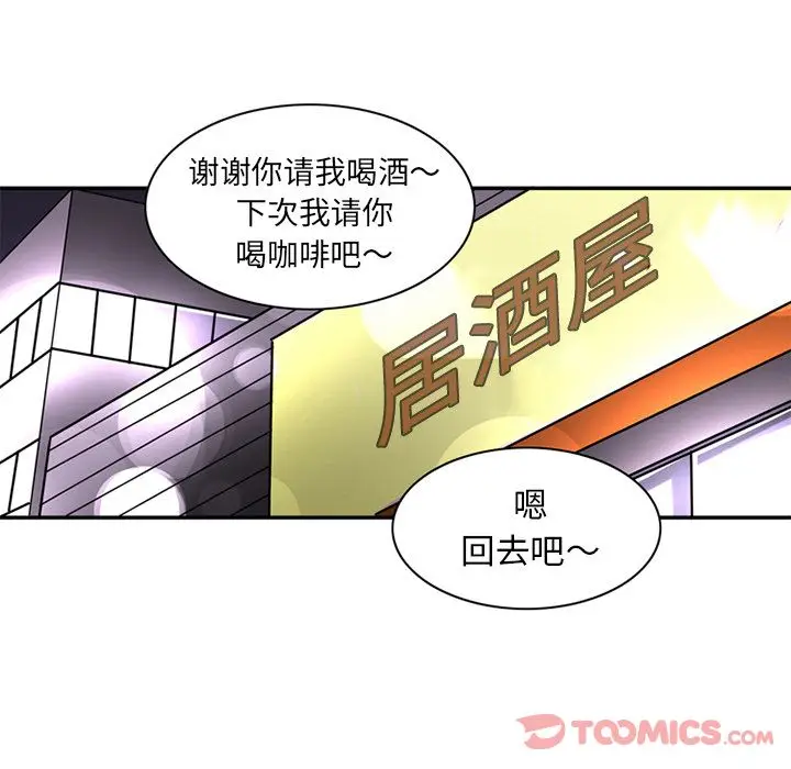 深夜用品店[顶通]韩漫全集-第12话无删减无遮挡章节图片 
