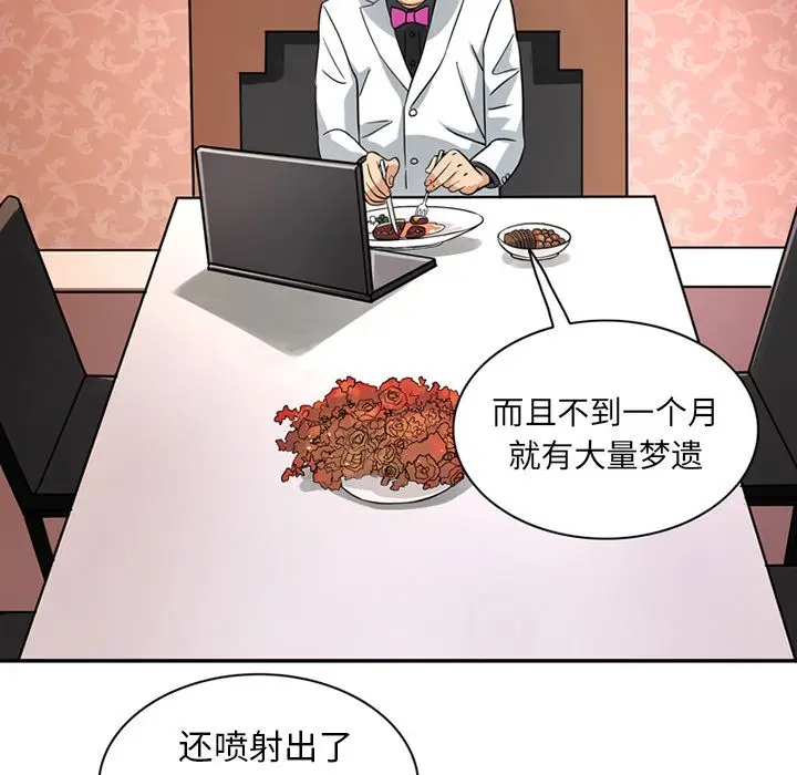 深夜用品店[顶通]韩漫全集-第12话无删减无遮挡章节图片 