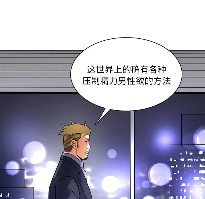 深夜用品店[顶通]韩漫全集-第12话无删减无遮挡章节图片 