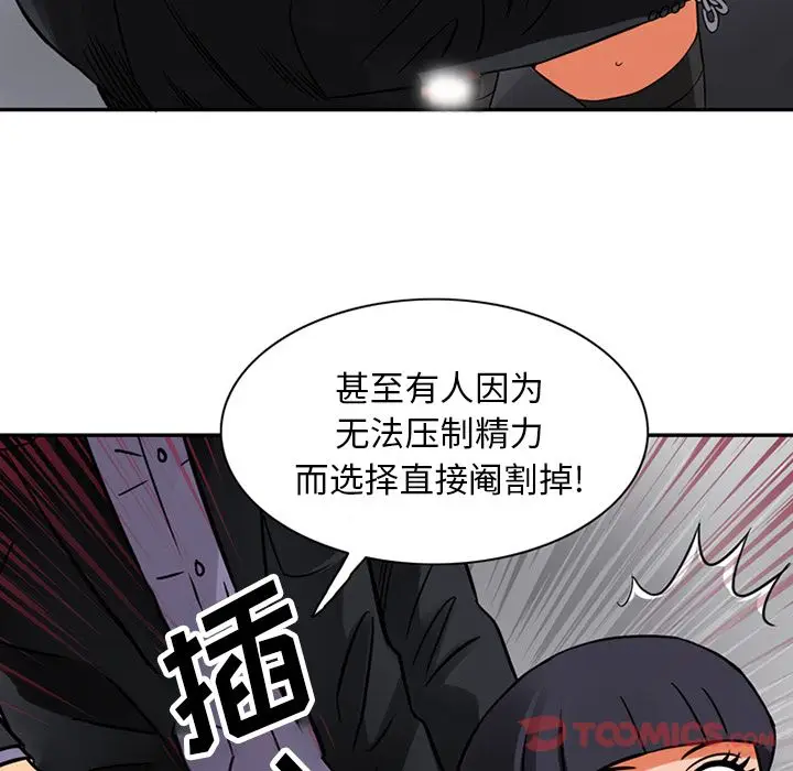 深夜用品店[顶通]韩漫全集-第12话无删减无遮挡章节图片 