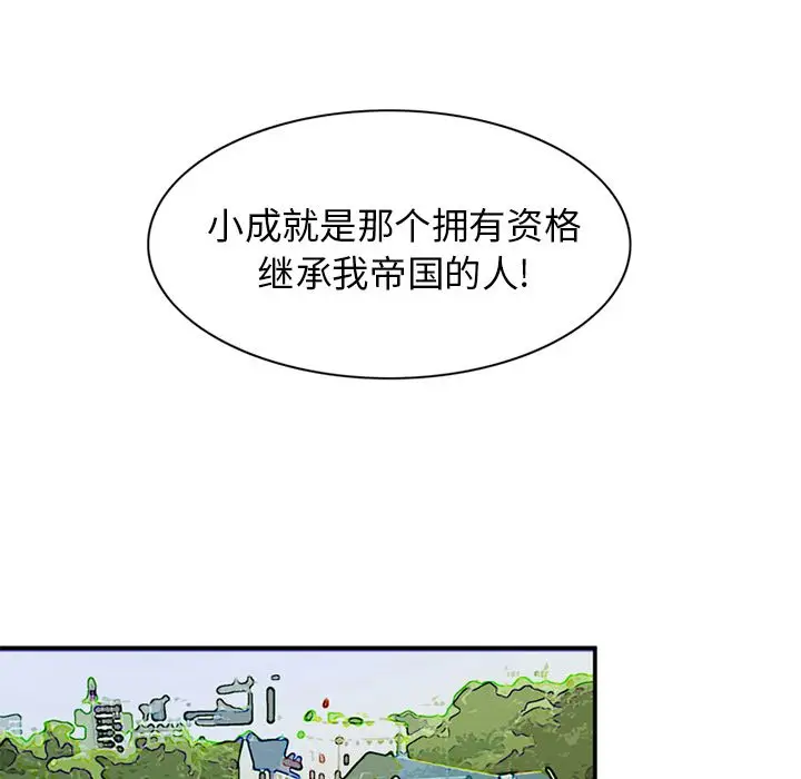 深夜用品店[顶通]韩漫全集-第12话无删减无遮挡章节图片 