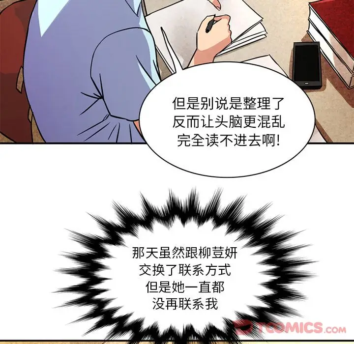 深夜用品店[顶通]韩漫全集-第12话无删减无遮挡章节图片 