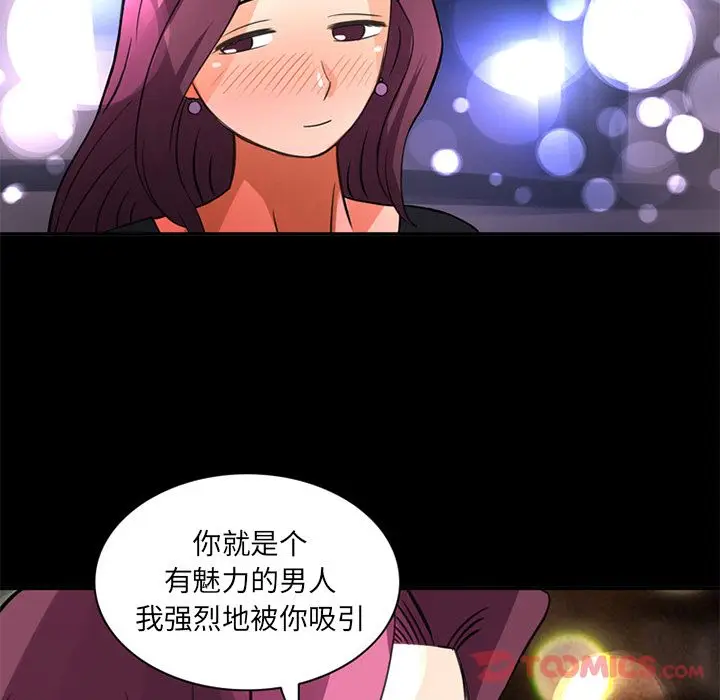 深夜用品店[顶通]韩漫全集-第12话无删减无遮挡章节图片 