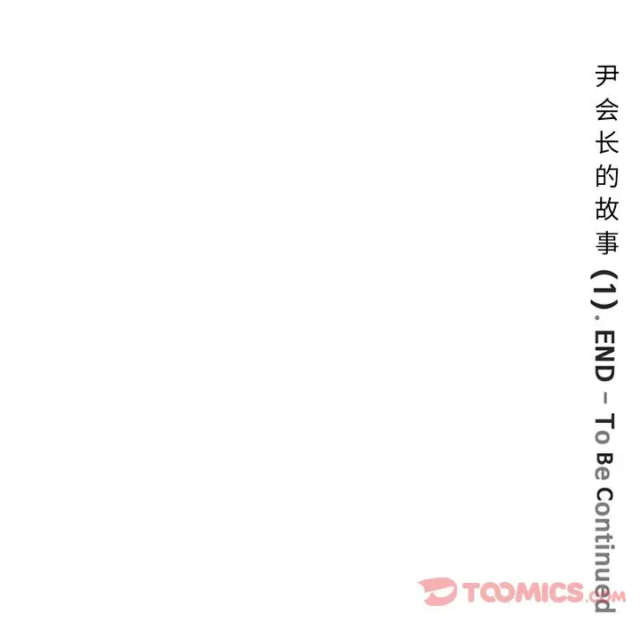 深夜用品店[顶通]韩漫全集-第12话无删减无遮挡章节图片 