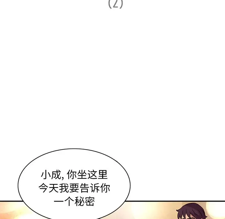深夜用品店[顶通]韩漫全集-第13话无删减无遮挡章节图片 