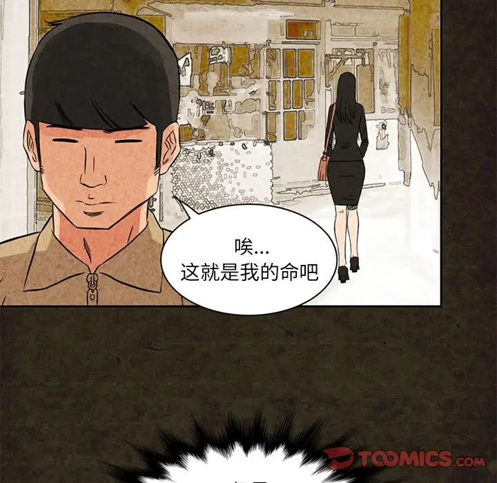 深夜用品店[顶通]韩漫全集-第13话无删减无遮挡章节图片 